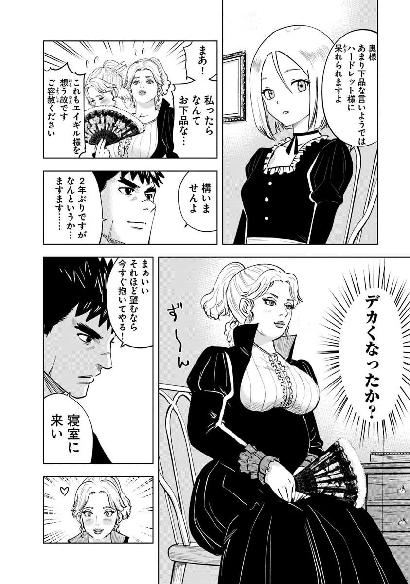 Oukoku e Tsuzuku Michi - Dorei Kenshi no Nariagari Eiyuutan Chap 122 - Next Chap 123