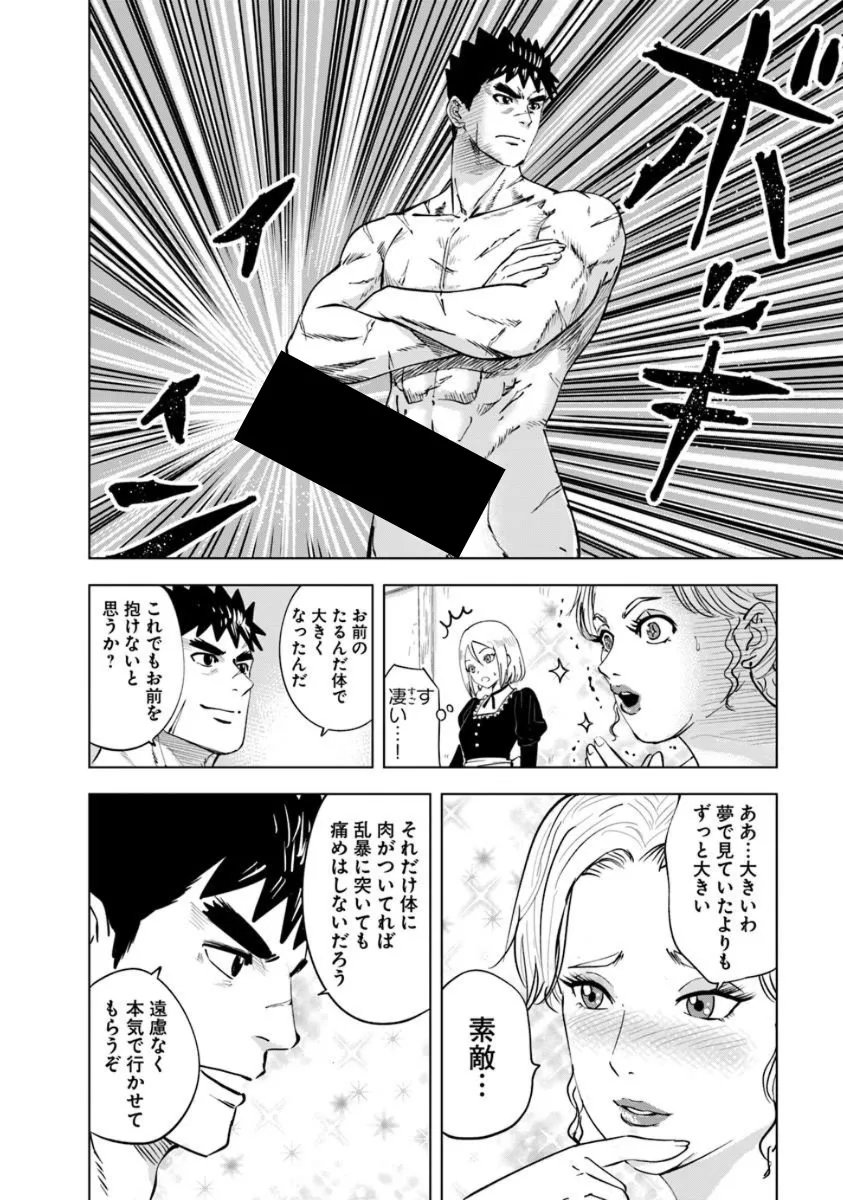 Oukoku e Tsuzuku Michi - Dorei Kenshi no Nariagari Eiyuutan Chap 122 - Next Chap 123