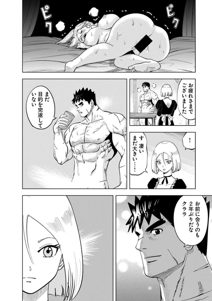 Oukoku e Tsuzuku Michi - Dorei Kenshi no Nariagari Eiyuutan Chap 122 - Next Chap 123