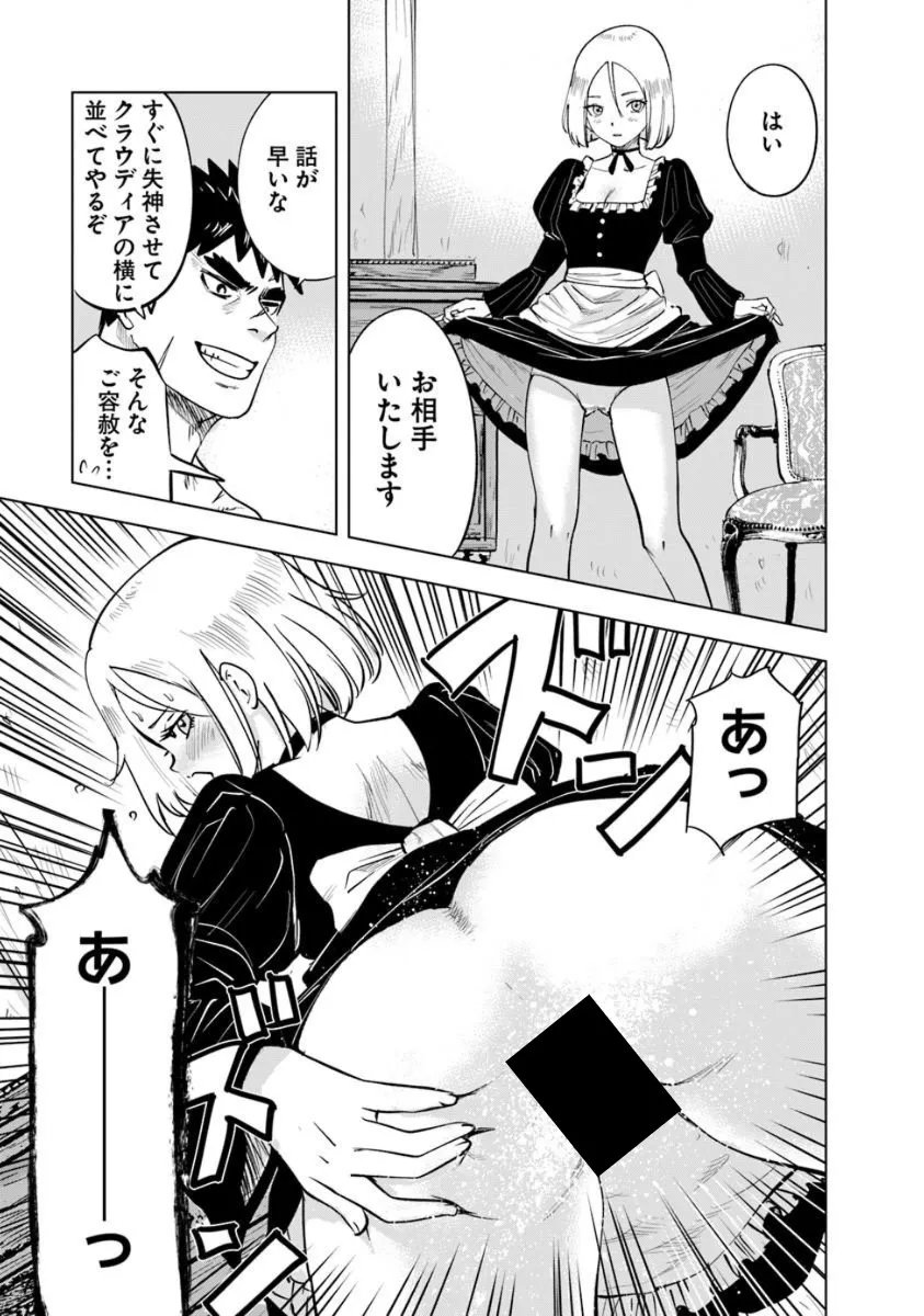 Oukoku e Tsuzuku Michi - Dorei Kenshi no Nariagari Eiyuutan Chap 122 - Next Chap 123