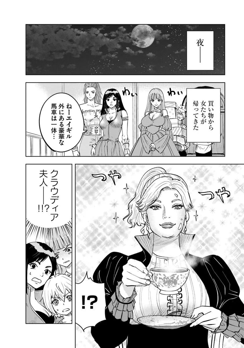 Oukoku e Tsuzuku Michi - Dorei Kenshi no Nariagari Eiyuutan Chap 122 - Next Chap 123