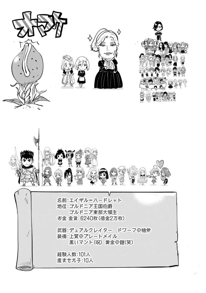 Oukoku e Tsuzuku Michi - Dorei Kenshi no Nariagari Eiyuutan Chap 122 - Next Chap 123