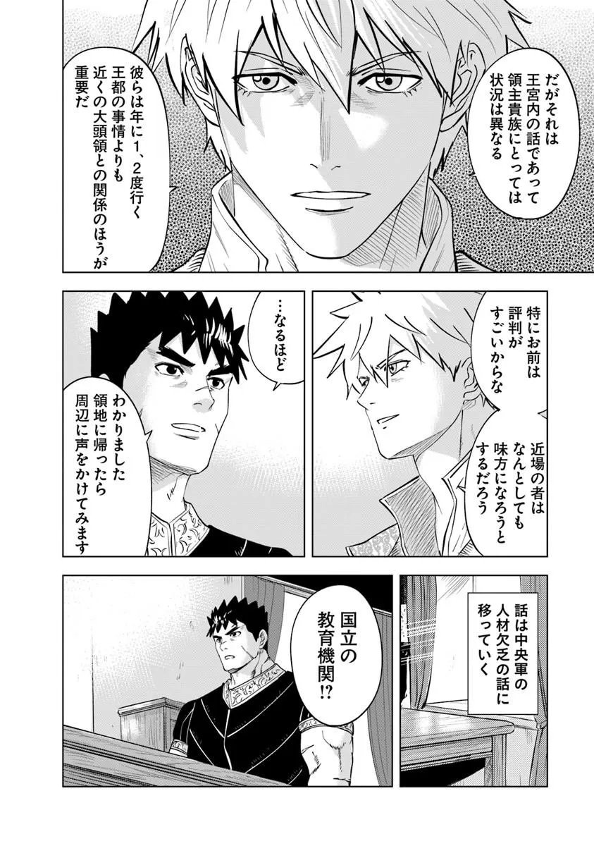 Oukoku e Tsuzuku Michi - Dorei Kenshi no Nariagari Eiyuutan Chap 122 - Next Chap 123