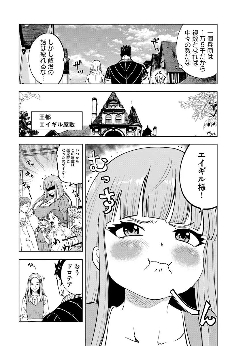 Oukoku e Tsuzuku Michi - Dorei Kenshi no Nariagari Eiyuutan Chap 122 - Next Chap 123