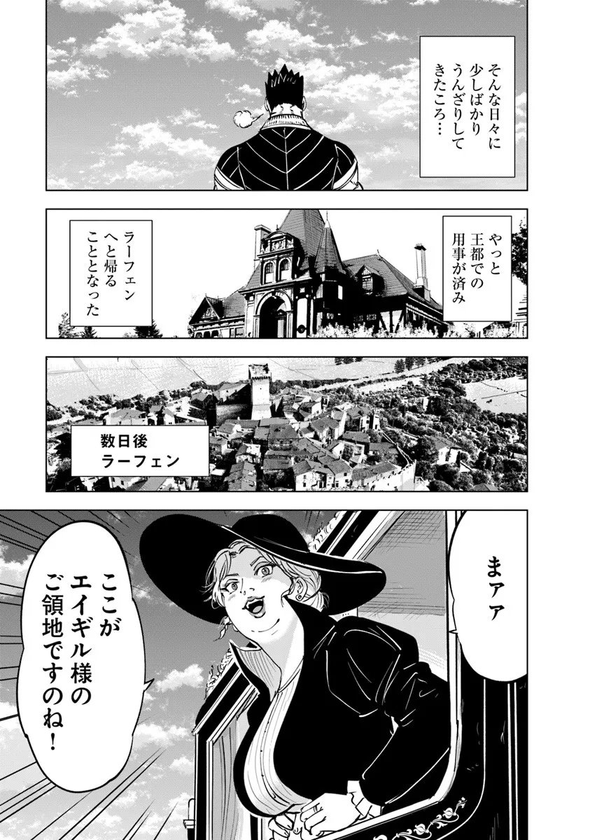 Oukoku e Tsuzuku Michi - Dorei Kenshi no Nariagari Eiyuutan Chap 124 - Next Chap 125