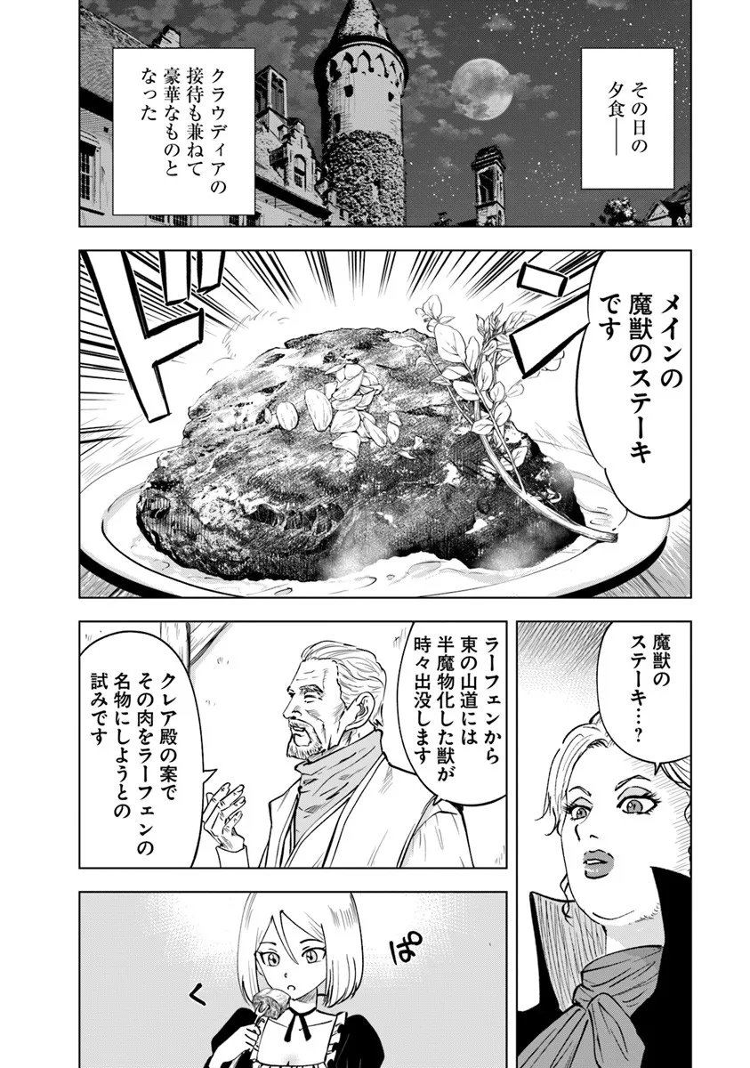 Oukoku e Tsuzuku Michi - Dorei Kenshi no Nariagari Eiyuutan Chap 124 - Next Chap 125