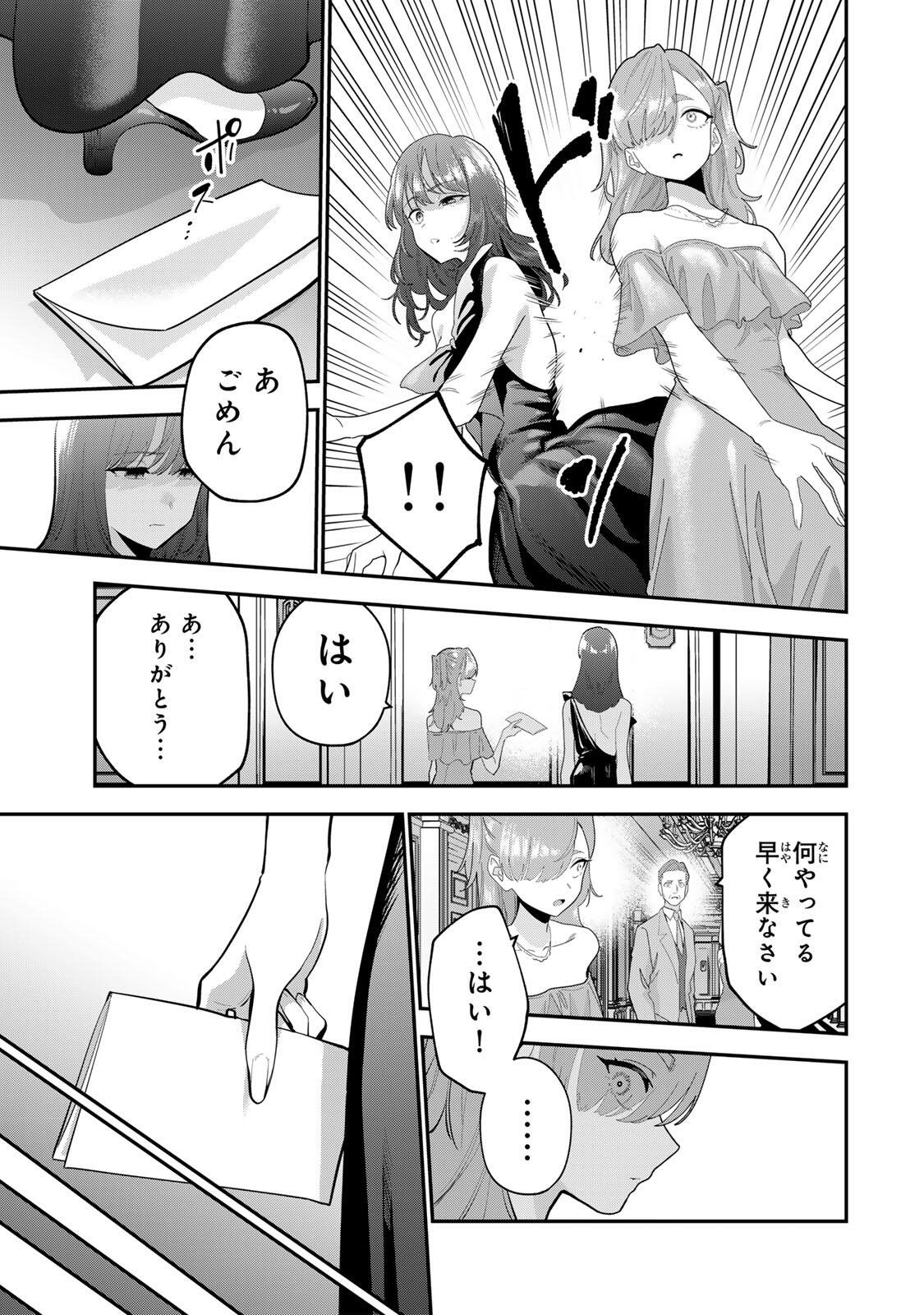 おやすみ ふみさん Chap 65 - Next Chap 66