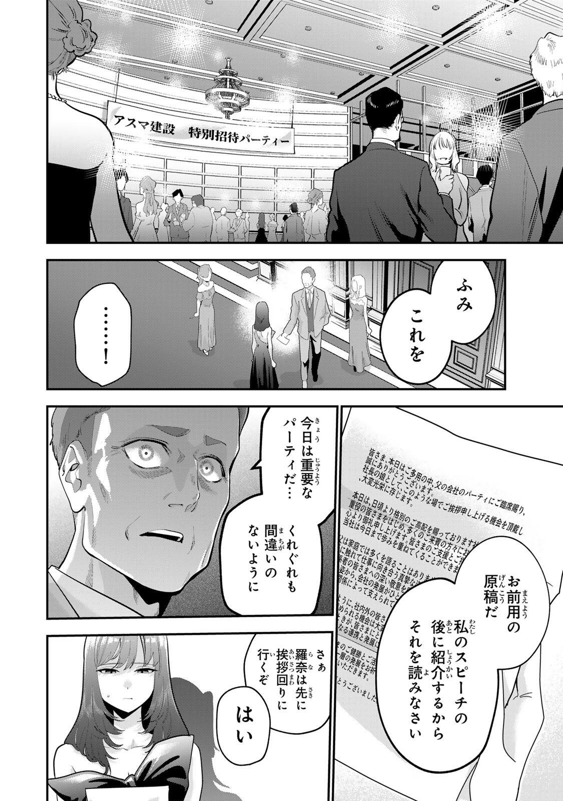 おやすみ ふみさん Chap 65 - Next Chap 66