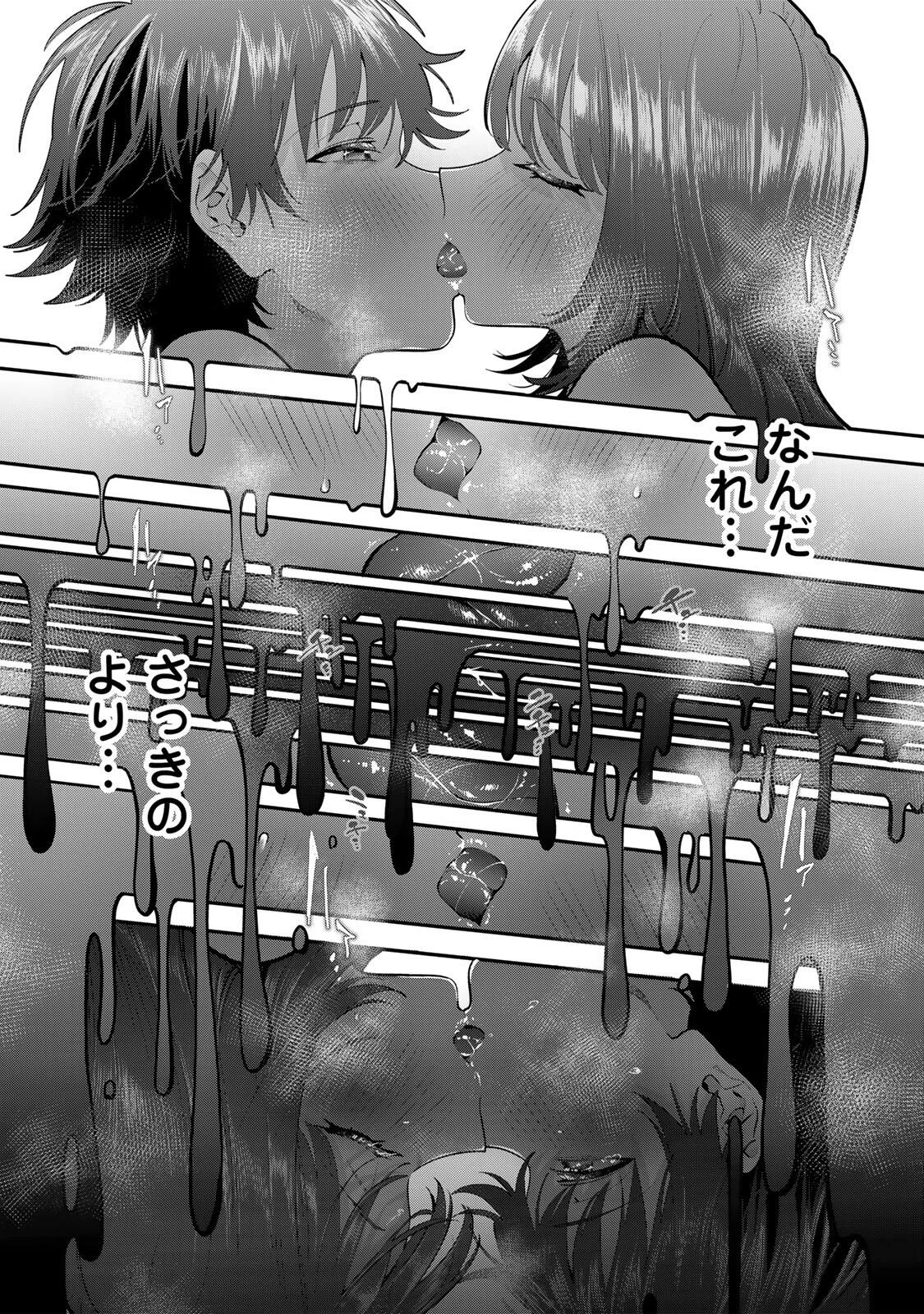 おやすみ ふみさん Chap 68 - Next Chap 69