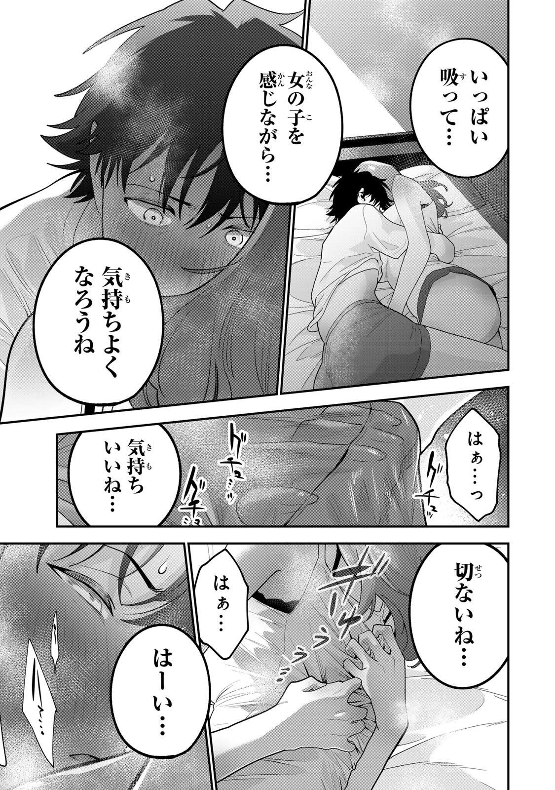おやすみ ふみさん Chap 69 - Next Chap 70