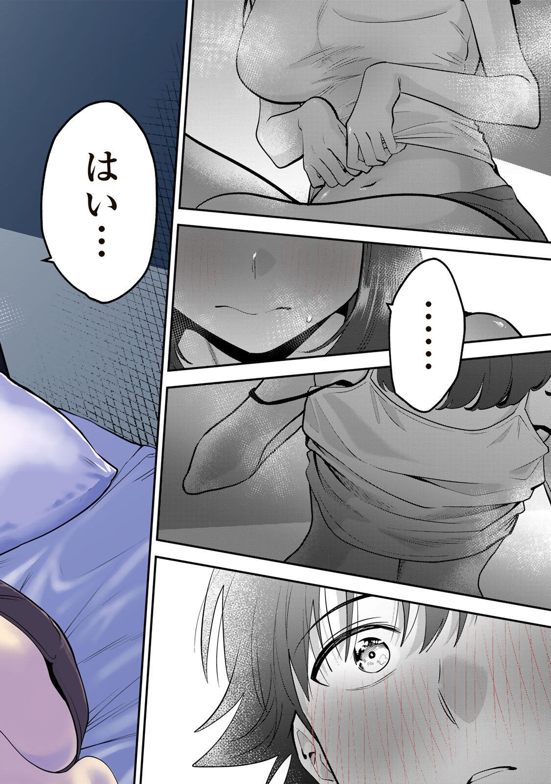 おやすみ ふみさん Chap 69 - Next Chap 70
