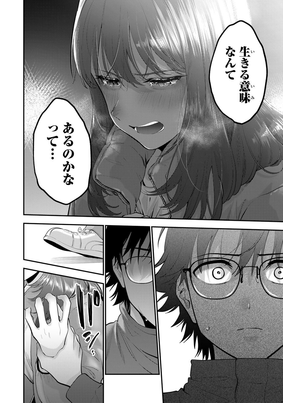 おやすみ ふみさん Chap 60 - Next Chap 61