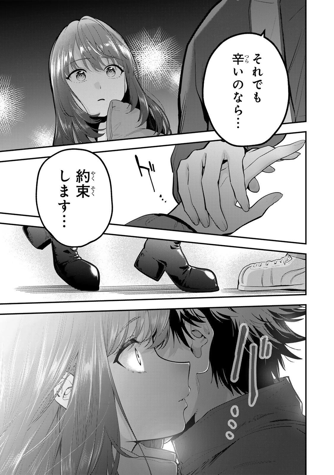 おやすみ ふみさん Chap 60 - Next Chap 61