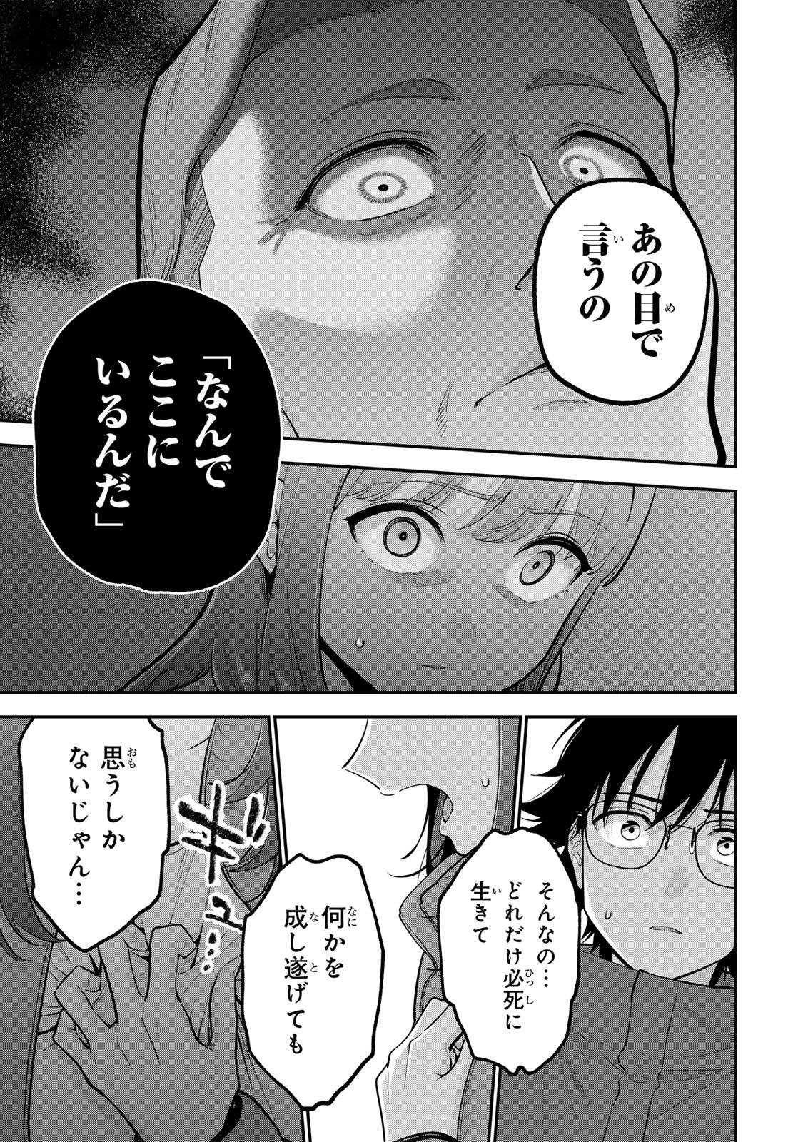 おやすみ ふみさん Chap 60 - Next Chap 61