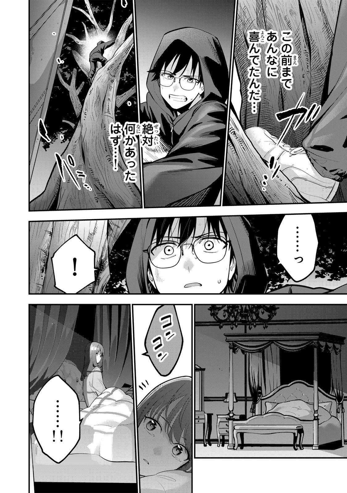 おやすみ ふみさん Chap 62 - Next Chap 63