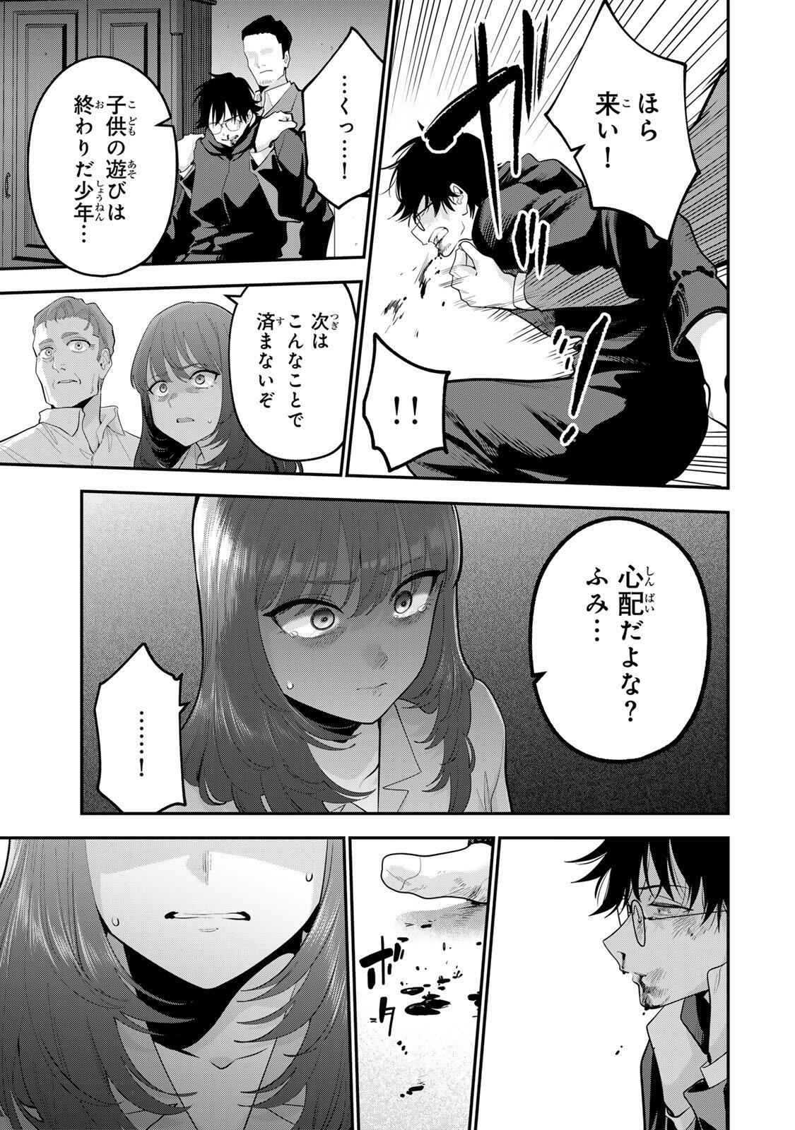 おやすみ ふみさん Chap 63 - Next Chap 64