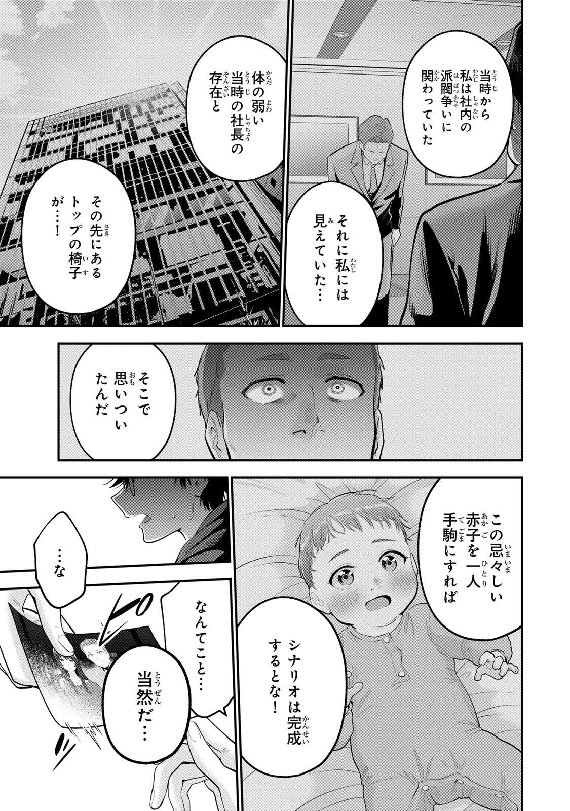 おやすみ ふみさん Chap 63 - Next Chap 64