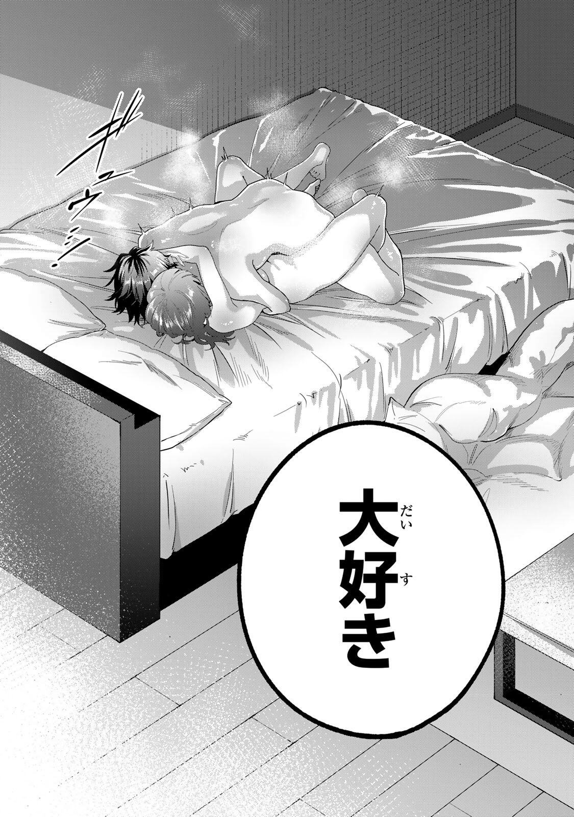 おやすみ ふみさん Chap 71 - Next Chap 72