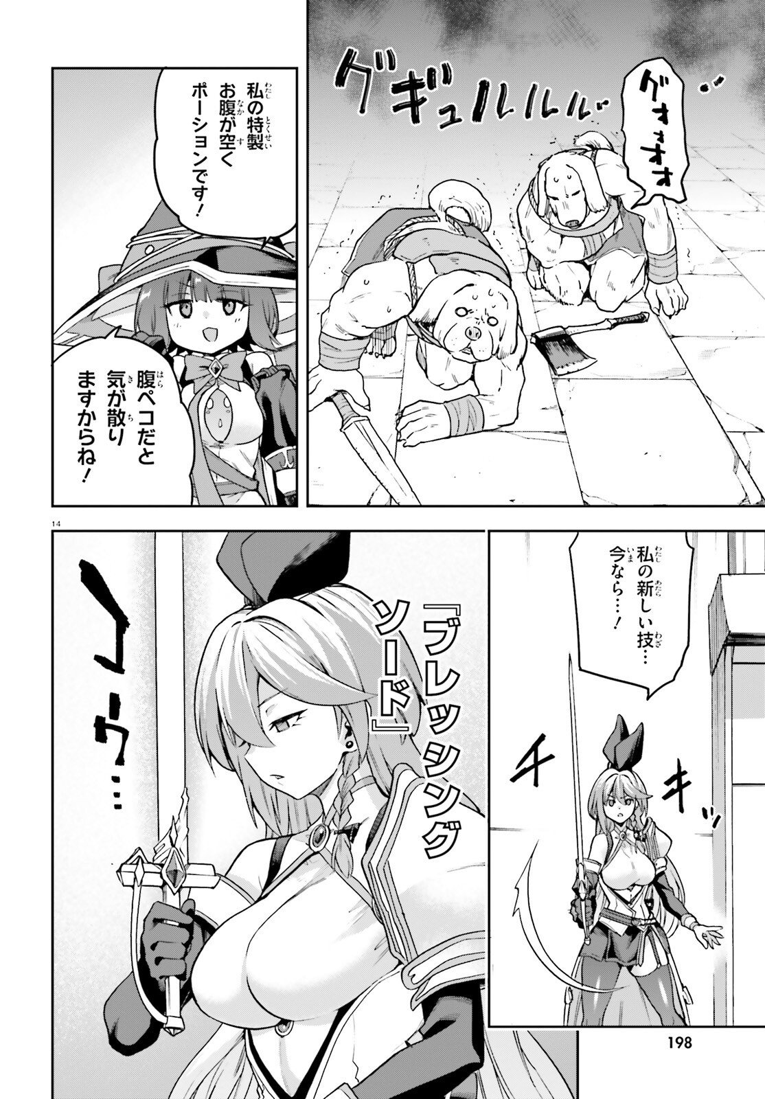 Last Boss Toubatsugo ni Hajimeru Nishuume Boukensha Life Hajimari no Machi de Wakeari Bishoujo-tachi ga Mechakucha Natsuite kimasu Chap 15 - Next Chap 16