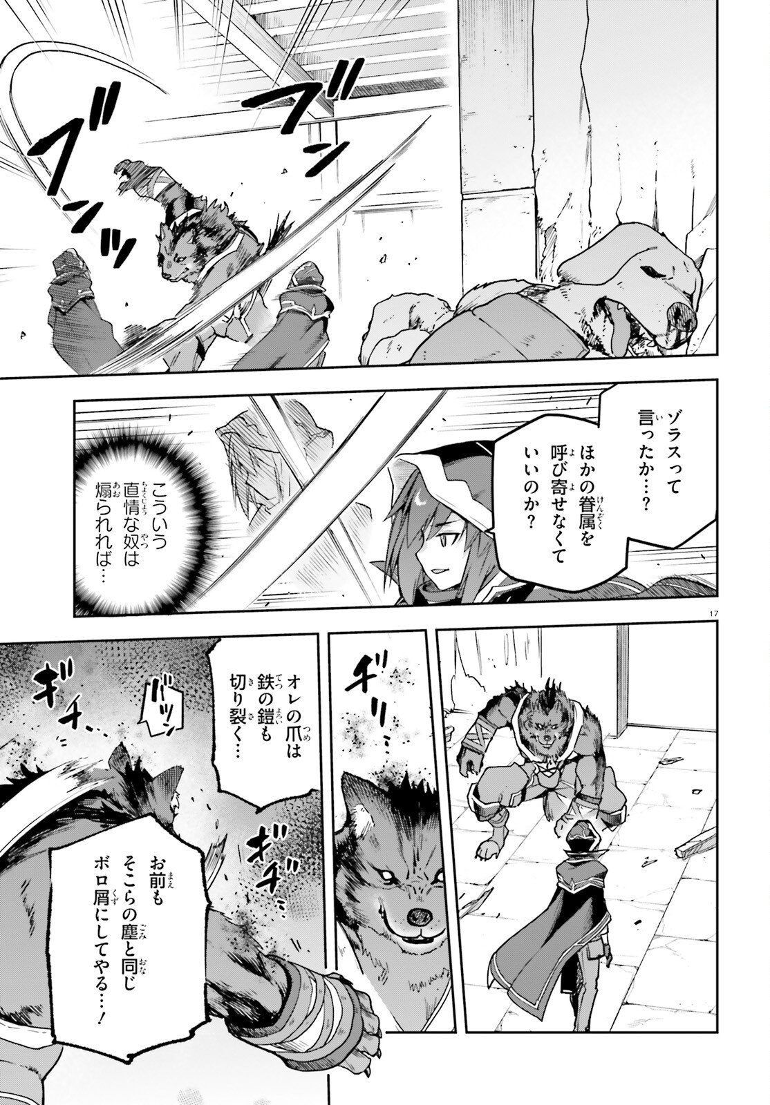 Last Boss Toubatsugo ni Hajimeru Nishuume Boukensha Life Hajimari no Machi de Wakeari Bishoujo-tachi ga Mechakucha Natsuite kimasu Chap 15 - Next Chap 16