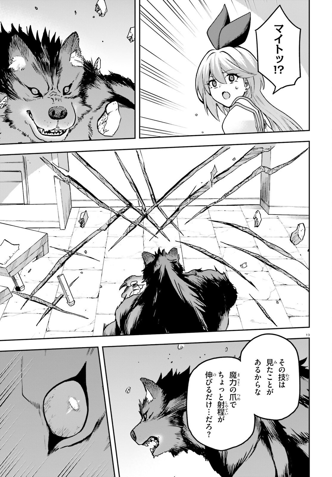 Last Boss Toubatsugo ni Hajimeru Nishuume Boukensha Life Hajimari no Machi de Wakeari Bishoujo-tachi ga Mechakucha Natsuite kimasu Chap 15 - Next Chap 16