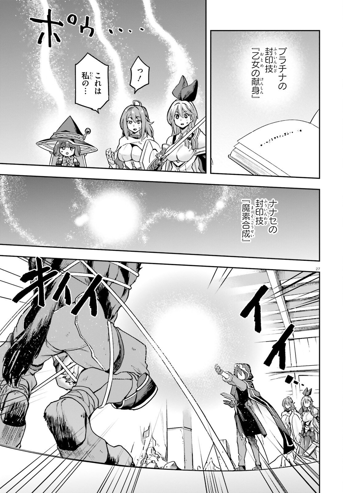 Last Boss Toubatsugo ni Hajimeru Nishuume Boukensha Life Hajimari no Machi de Wakeari Bishoujo-tachi ga Mechakucha Natsuite kimasu Chap 15 - Next Chap 16