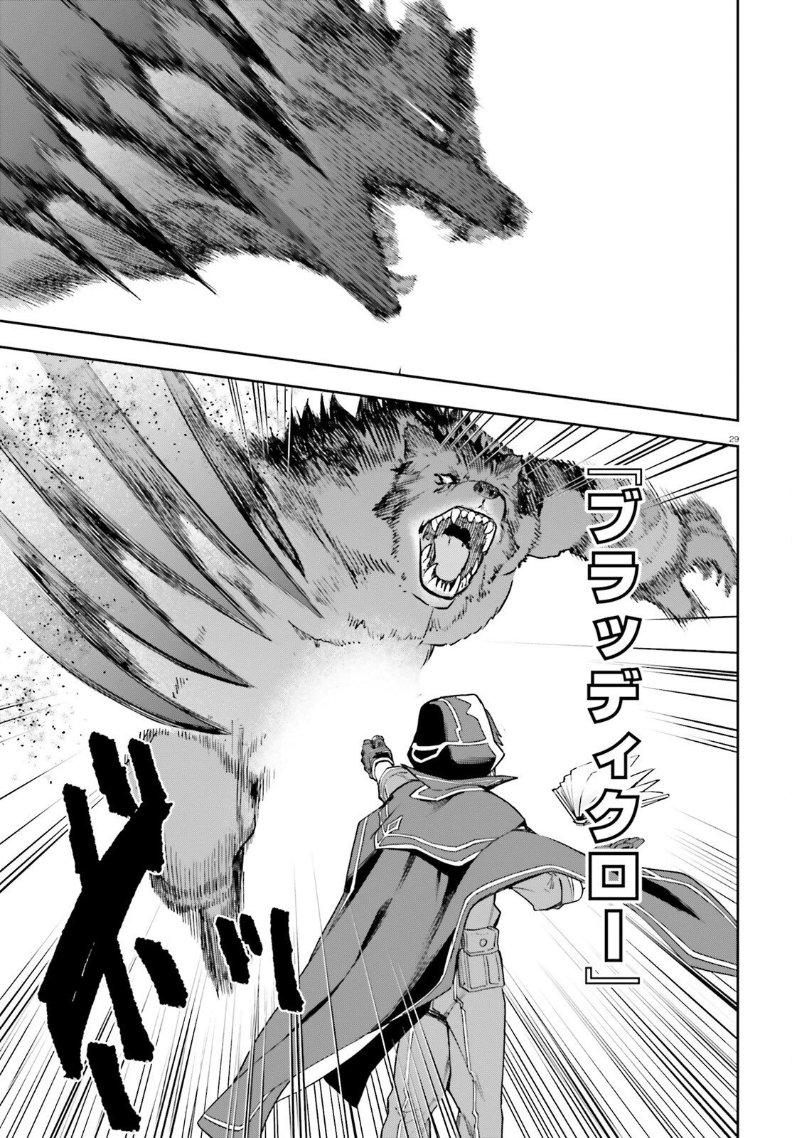 Last Boss Toubatsugo ni Hajimeru Nishuume Boukensha Life Hajimari no Machi de Wakeari Bishoujo-tachi ga Mechakucha Natsuite kimasu Chap 15 - Next Chap 16