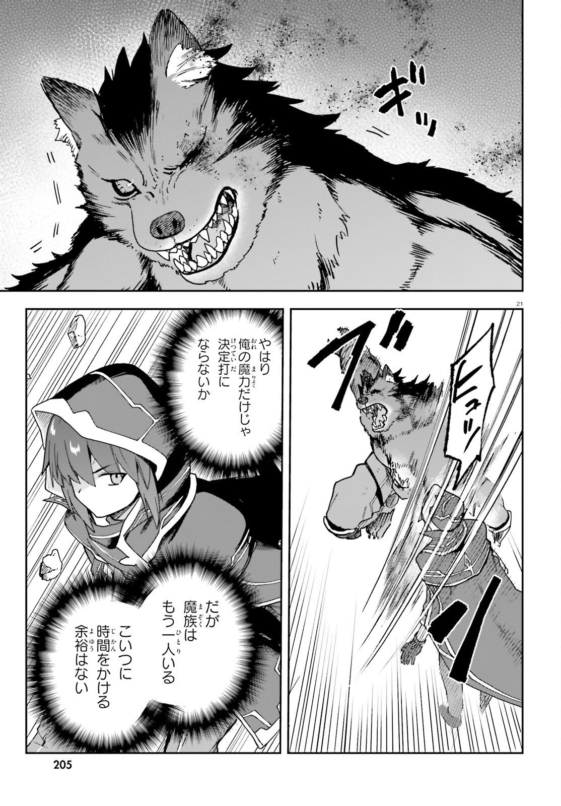 Last Boss Toubatsugo ni Hajimeru Nishuume Boukensha Life Hajimari no Machi de Wakeari Bishoujo-tachi ga Mechakucha Natsuite kimasu Chap 15 - Next Chap 16