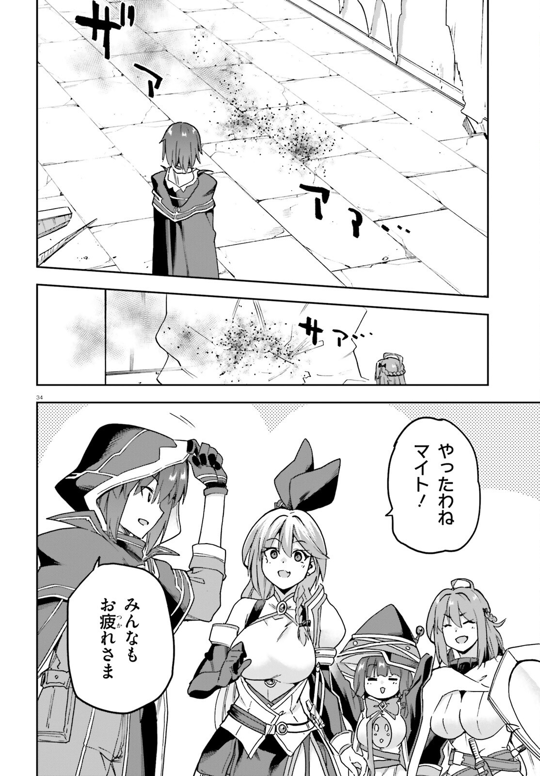 Last Boss Toubatsugo ni Hajimeru Nishuume Boukensha Life Hajimari no Machi de Wakeari Bishoujo-tachi ga Mechakucha Natsuite kimasu Chap 15 - Next Chap 16