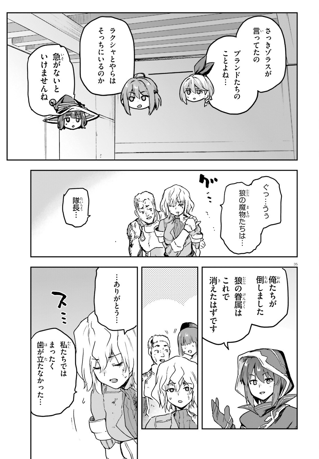 Last Boss Toubatsugo ni Hajimeru Nishuume Boukensha Life Hajimari no Machi de Wakeari Bishoujo-tachi ga Mechakucha Natsuite kimasu Chap 15 - Next Chap 16