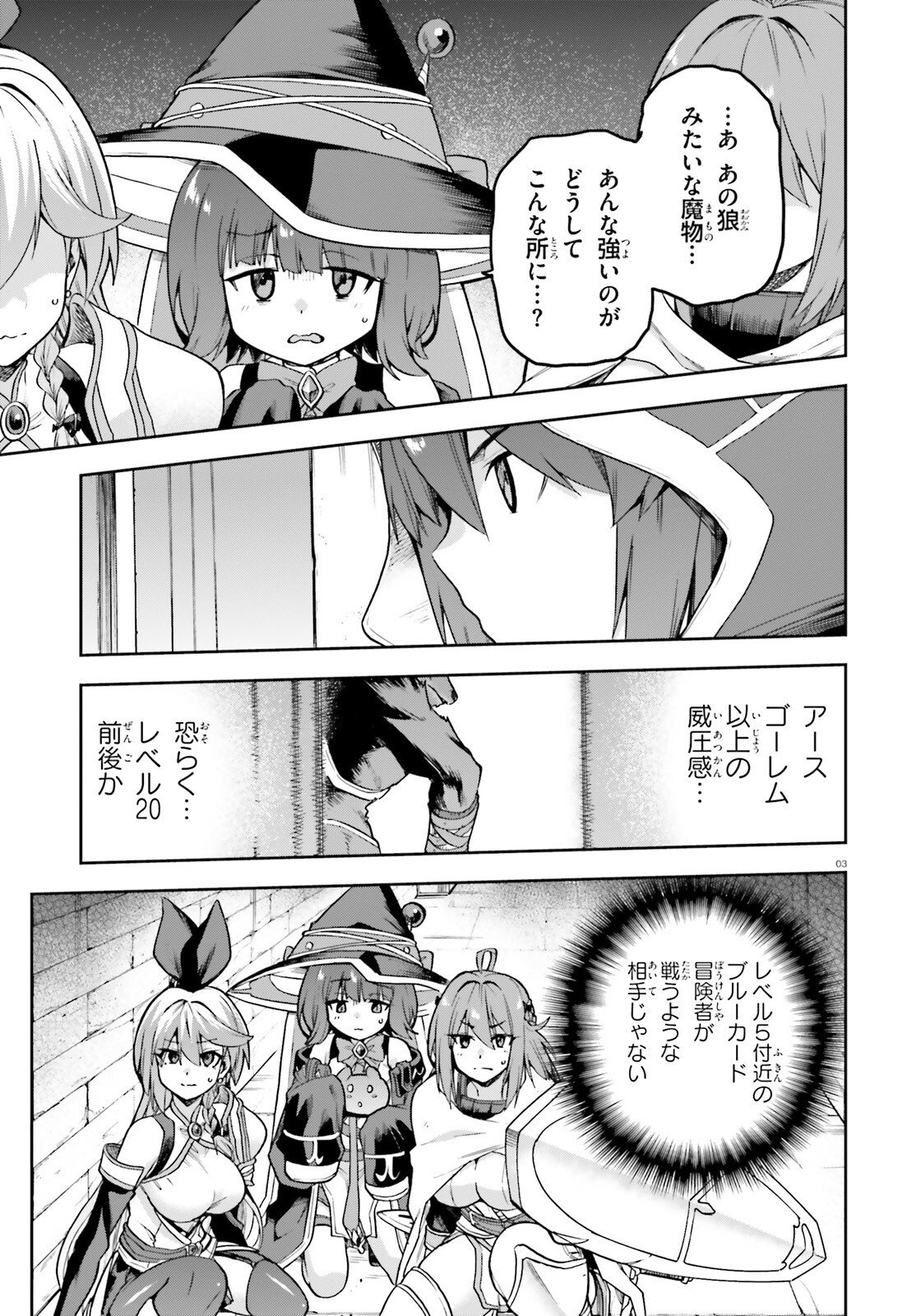 Last Boss Toubatsugo ni Hajimeru Nishuume Boukensha Life Hajimari no Machi de Wakeari Bishoujo-tachi ga Mechakucha Natsuite kimasu Chap 15 - Next Chap 16