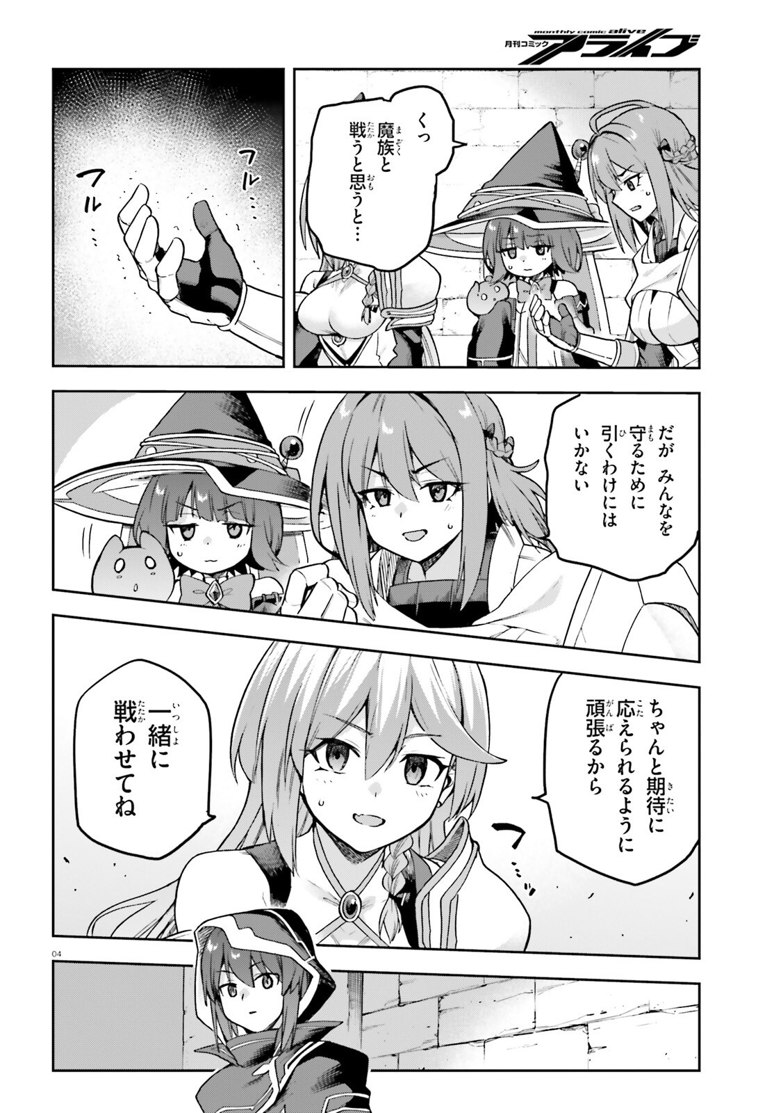 Last Boss Toubatsugo ni Hajimeru Nishuume Boukensha Life Hajimari no Machi de Wakeari Bishoujo-tachi ga Mechakucha Natsuite kimasu Chap 15 - Next Chap 16