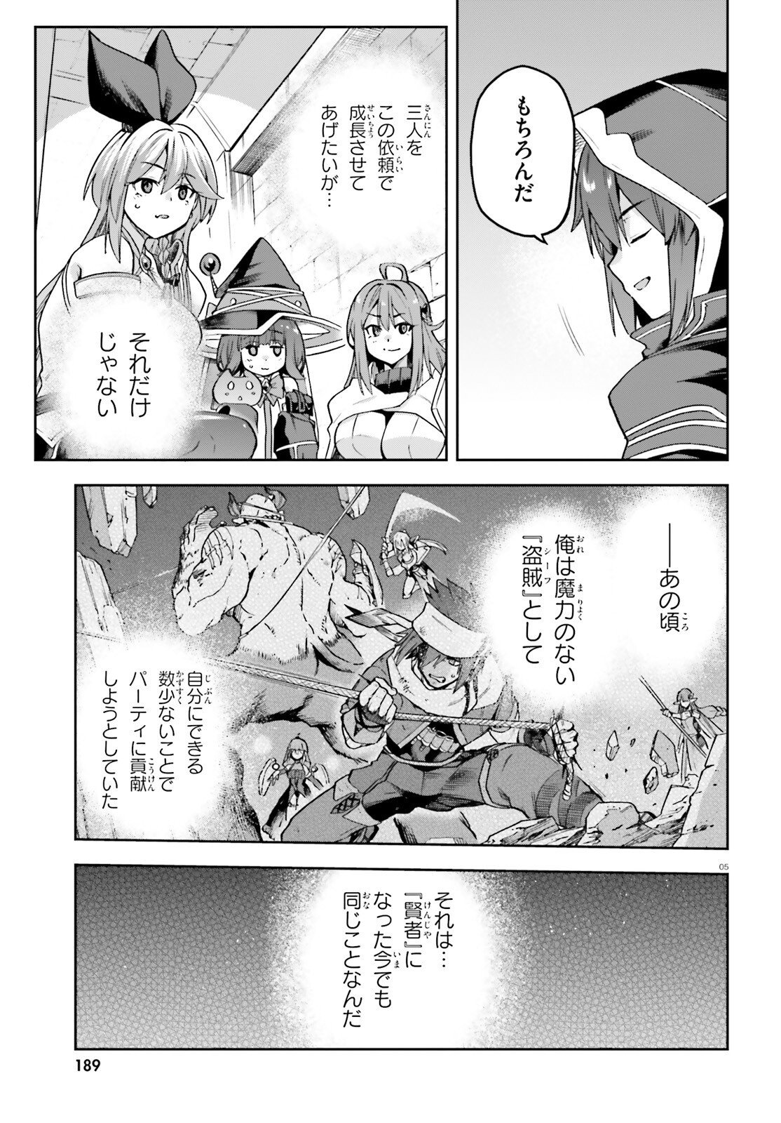 Last Boss Toubatsugo ni Hajimeru Nishuume Boukensha Life Hajimari no Machi de Wakeari Bishoujo-tachi ga Mechakucha Natsuite kimasu Chap 15 - Next Chap 16