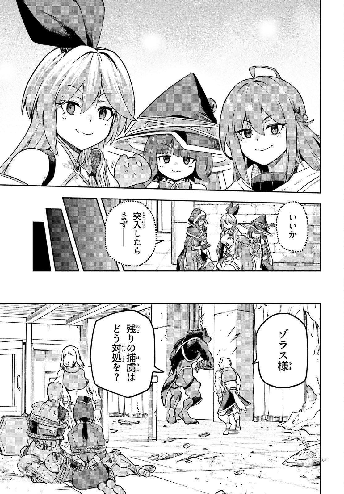 Last Boss Toubatsugo ni Hajimeru Nishuume Boukensha Life Hajimari no Machi de Wakeari Bishoujo-tachi ga Mechakucha Natsuite kimasu Chap 15 - Next Chap 16
