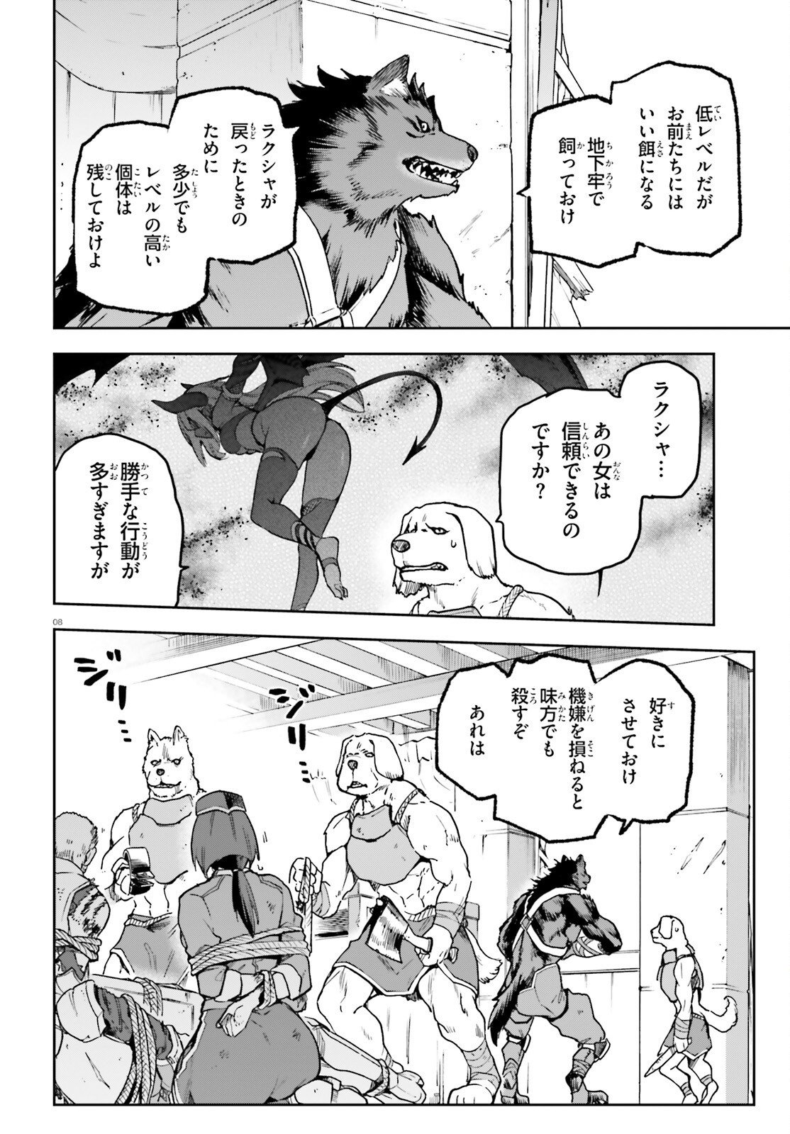 Last Boss Toubatsugo ni Hajimeru Nishuume Boukensha Life Hajimari no Machi de Wakeari Bishoujo-tachi ga Mechakucha Natsuite kimasu Chap 15 - Next Chap 16