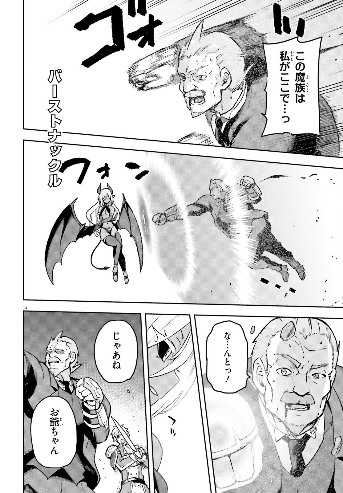 Last Boss Toubatsugo ni Hajimeru Nishuume Boukensha Life Hajimari no Machi de Wakeari Bishoujo-tachi ga Mechakucha Natsuite kimasu Chap 16 - Next Chap 17