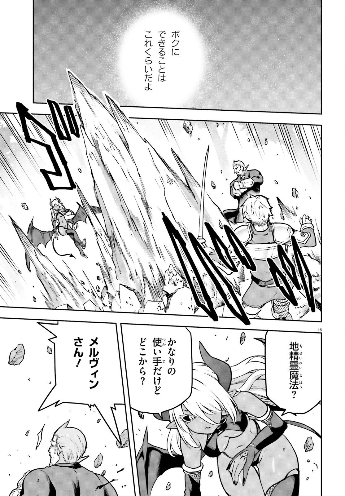 Last Boss Toubatsugo ni Hajimeru Nishuume Boukensha Life Hajimari no Machi de Wakeari Bishoujo-tachi ga Mechakucha Natsuite kimasu Chap 16 - Next Chap 17