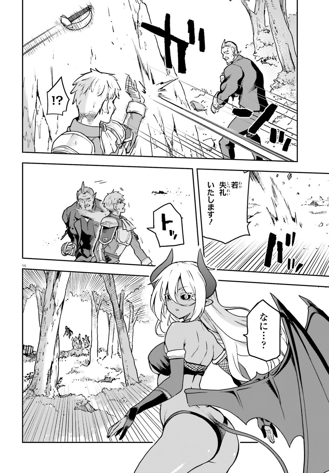 Last Boss Toubatsugo ni Hajimeru Nishuume Boukensha Life Hajimari no Machi de Wakeari Bishoujo-tachi ga Mechakucha Natsuite kimasu Chap 16 - Next Chap 17