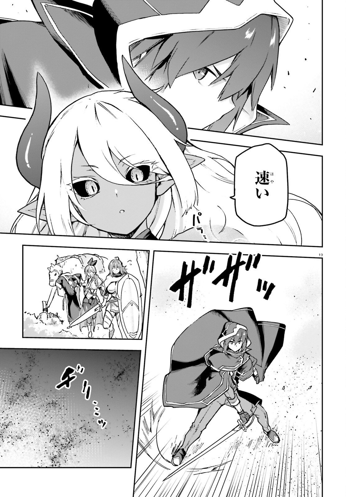 Last Boss Toubatsugo ni Hajimeru Nishuume Boukensha Life Hajimari no Machi de Wakeari Bishoujo-tachi ga Mechakucha Natsuite kimasu Chap 16 - Next Chap 17