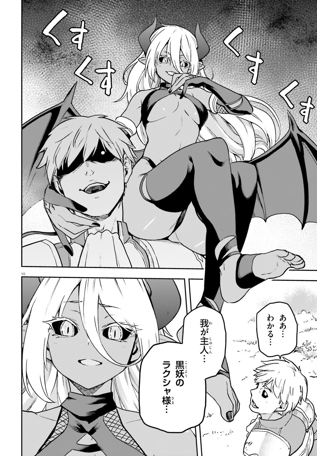 Last Boss Toubatsugo ni Hajimeru Nishuume Boukensha Life Hajimari no Machi de Wakeari Bishoujo-tachi ga Mechakucha Natsuite kimasu Chap 16 - Next Chap 17