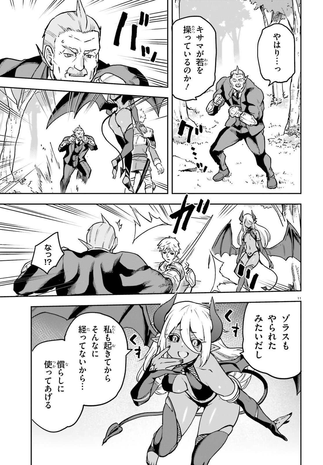 Last Boss Toubatsugo ni Hajimeru Nishuume Boukensha Life Hajimari no Machi de Wakeari Bishoujo-tachi ga Mechakucha Natsuite kimasu Chap 16 - Next Chap 17