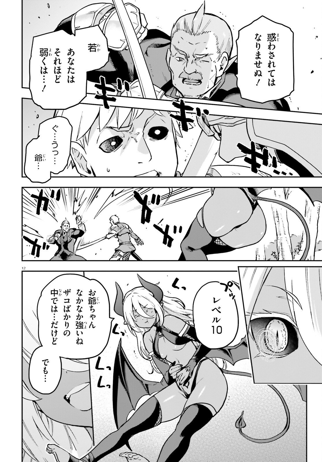 Last Boss Toubatsugo ni Hajimeru Nishuume Boukensha Life Hajimari no Machi de Wakeari Bishoujo-tachi ga Mechakucha Natsuite kimasu Chap 16 - Next Chap 17