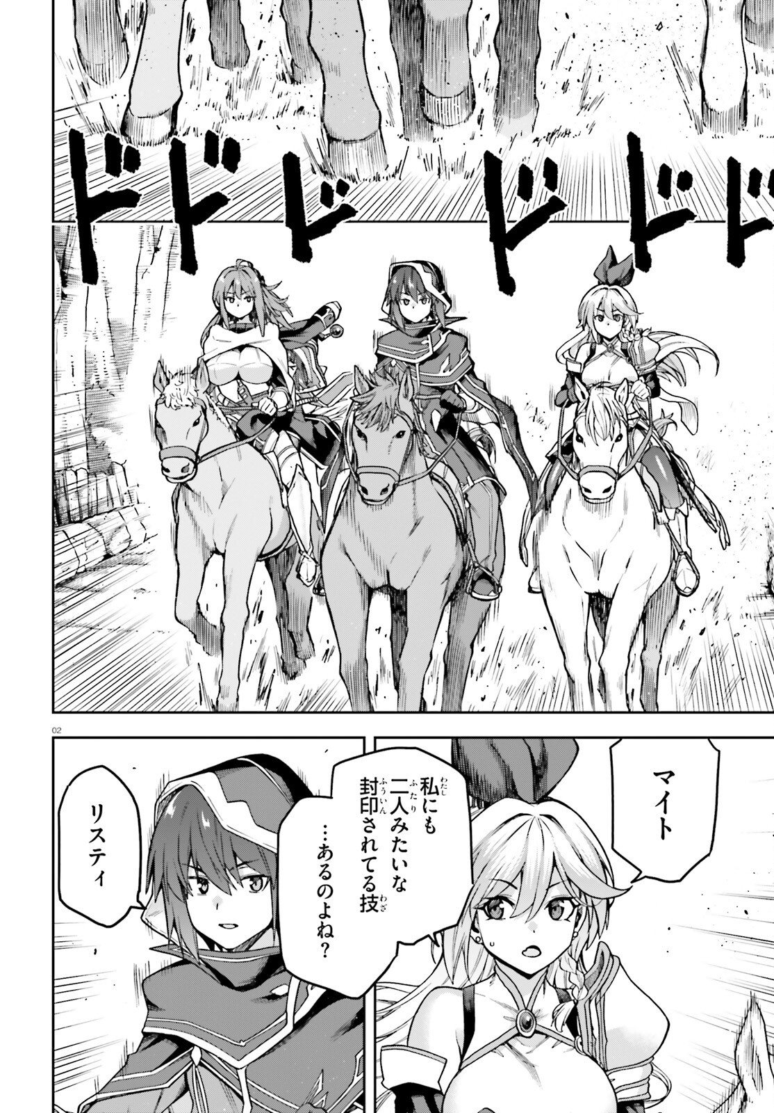 Last Boss Toubatsugo ni Hajimeru Nishuume Boukensha Life Hajimari no Machi de Wakeari Bishoujo-tachi ga Mechakucha Natsuite kimasu Chap 16 - Next Chap 17