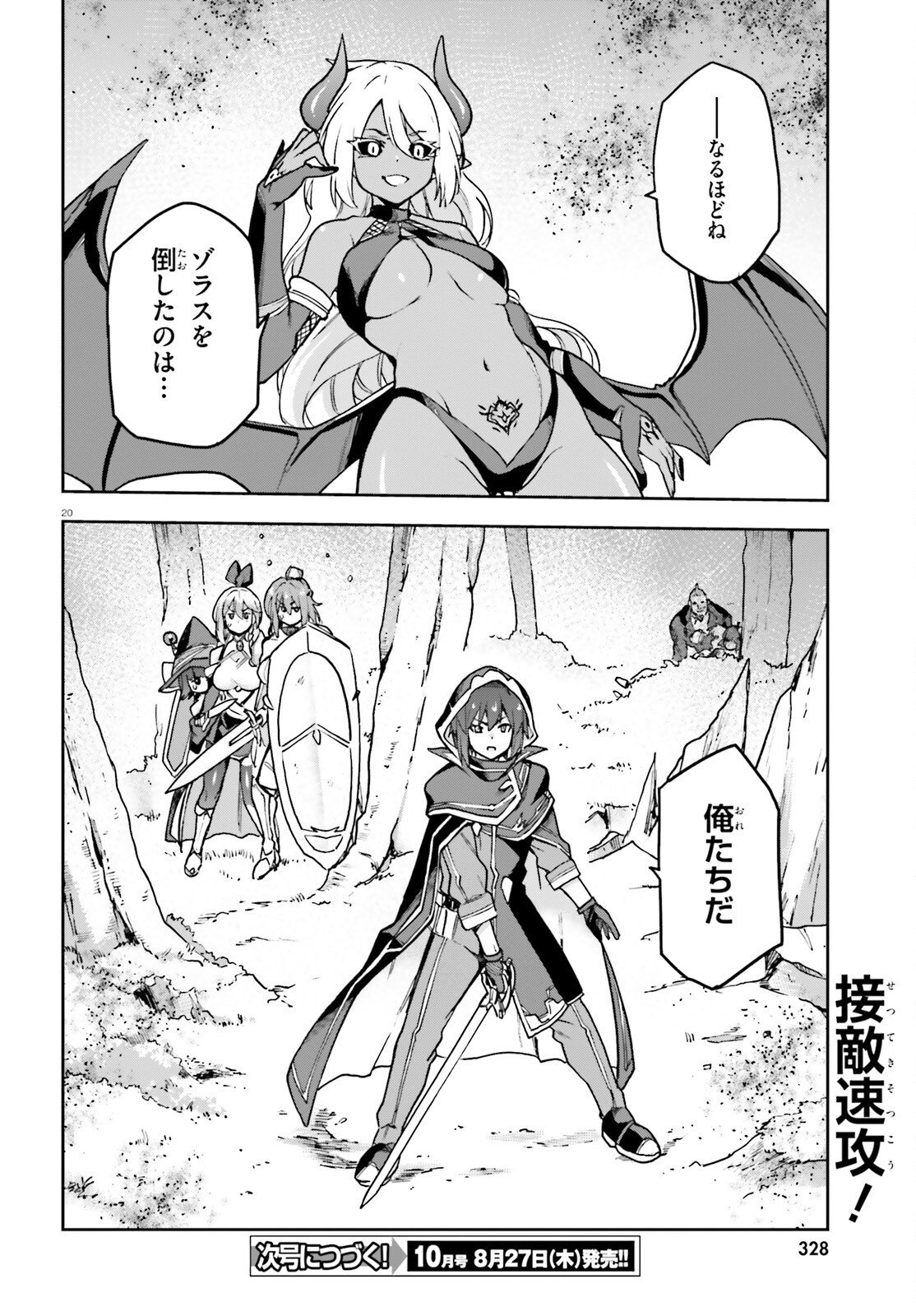 Last Boss Toubatsugo ni Hajimeru Nishuume Boukensha Life Hajimari no Machi de Wakeari Bishoujo-tachi ga Mechakucha Natsuite kimasu Chap 16 - Next Chap 17
