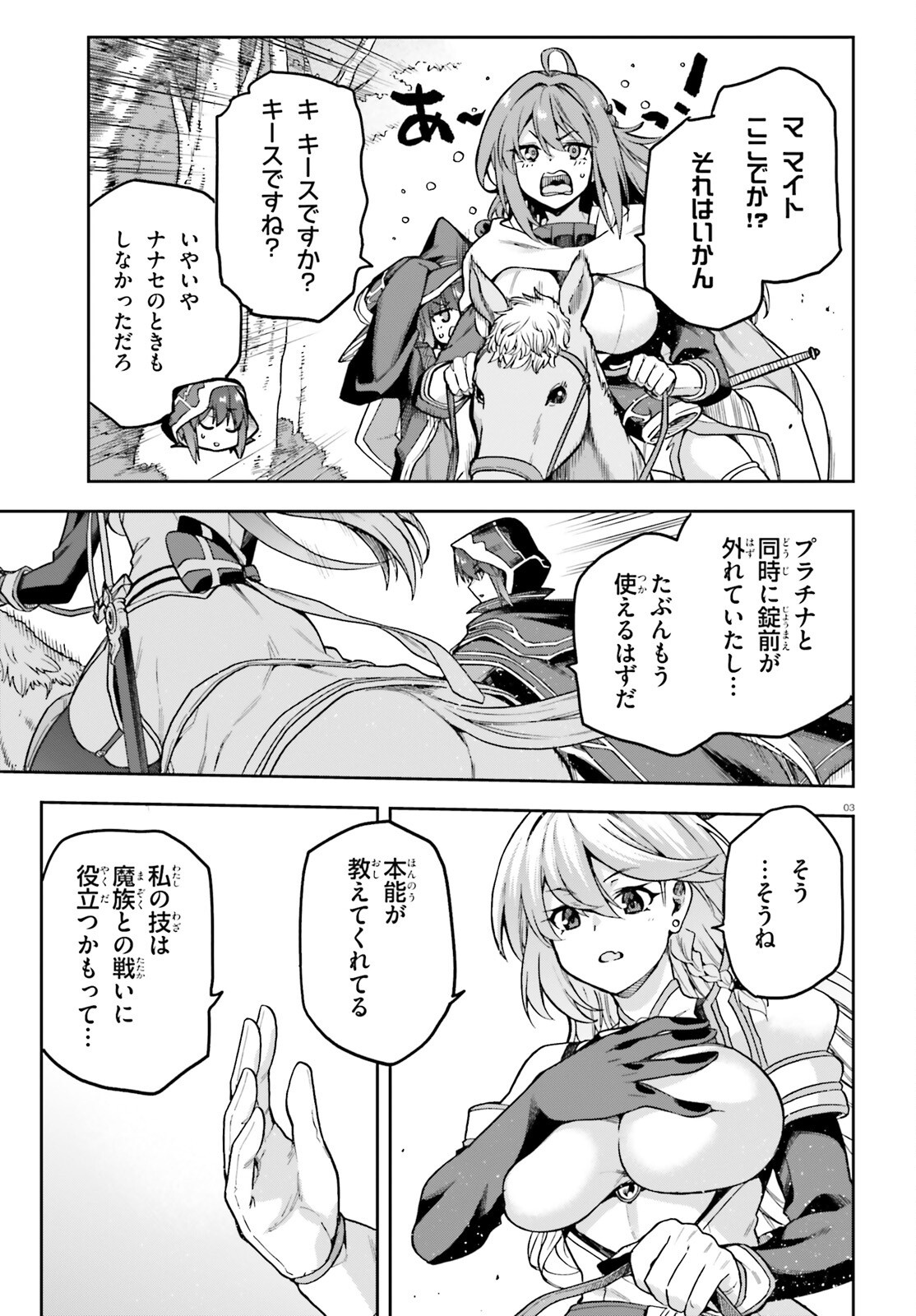 Last Boss Toubatsugo ni Hajimeru Nishuume Boukensha Life Hajimari no Machi de Wakeari Bishoujo-tachi ga Mechakucha Natsuite kimasu Chap 16 - Next Chap 17