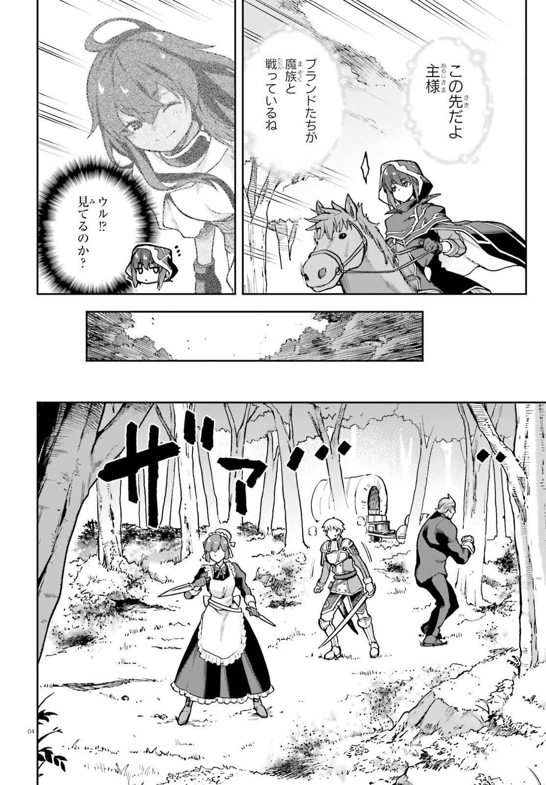 Last Boss Toubatsugo ni Hajimeru Nishuume Boukensha Life Hajimari no Machi de Wakeari Bishoujo-tachi ga Mechakucha Natsuite kimasu Chap 16 - Next Chap 17
