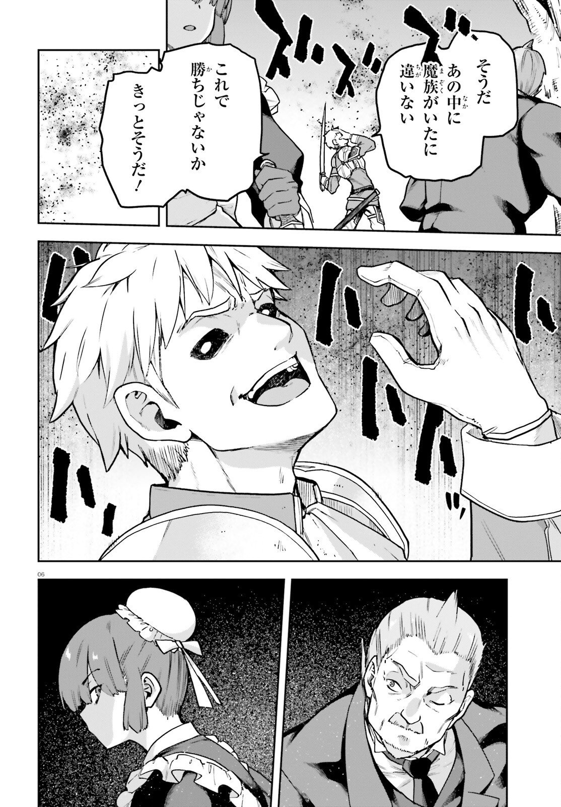 Last Boss Toubatsugo ni Hajimeru Nishuume Boukensha Life Hajimari no Machi de Wakeari Bishoujo-tachi ga Mechakucha Natsuite kimasu Chap 16 - Next Chap 17