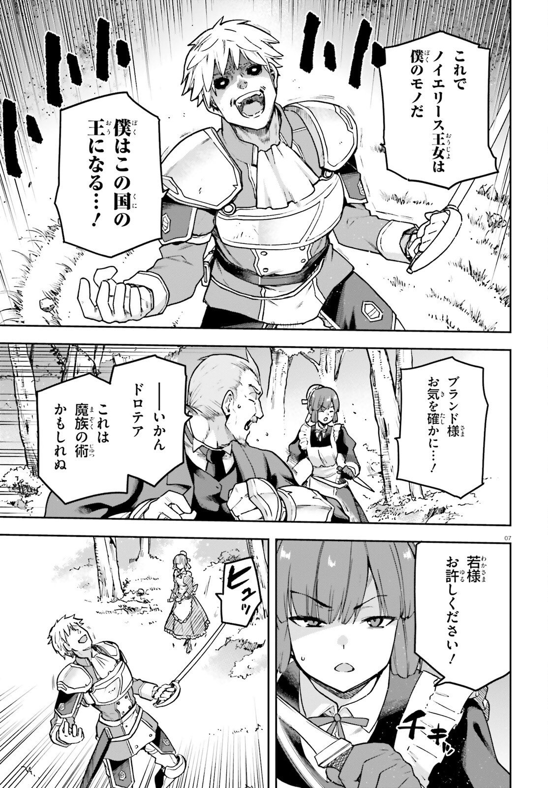 Last Boss Toubatsugo ni Hajimeru Nishuume Boukensha Life Hajimari no Machi de Wakeari Bishoujo-tachi ga Mechakucha Natsuite kimasu Chap 16 - Next Chap 17
