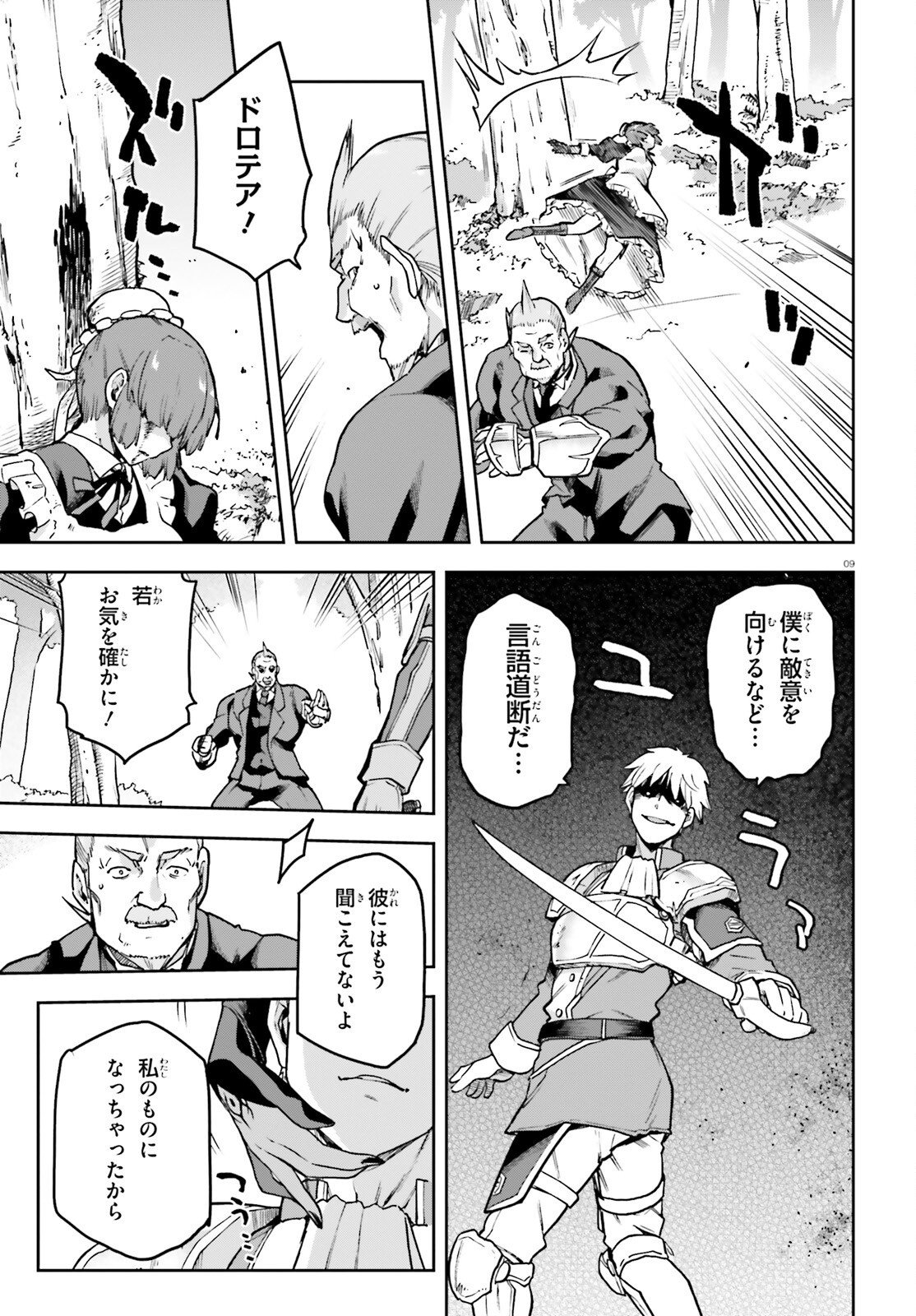 Last Boss Toubatsugo ni Hajimeru Nishuume Boukensha Life Hajimari no Machi de Wakeari Bishoujo-tachi ga Mechakucha Natsuite kimasu Chap 16 - Next Chap 17