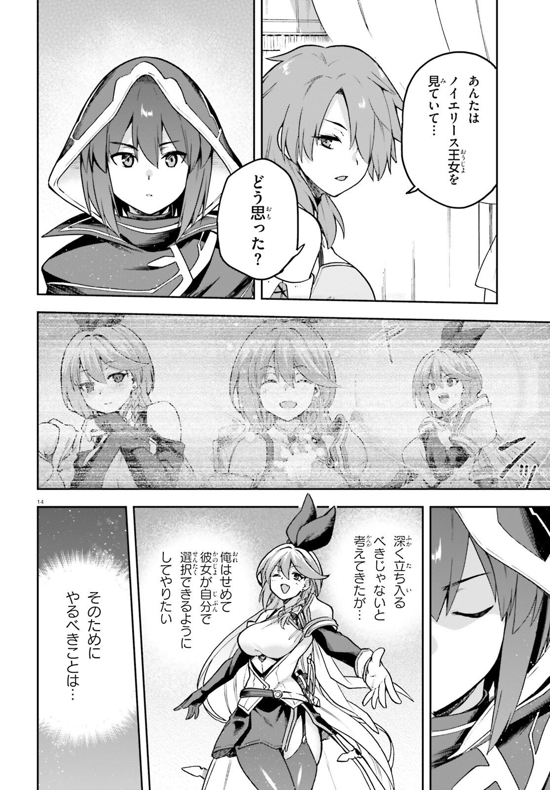 Last Boss Toubatsugo ni Hajimeru Nishuume Boukensha Life Hajimari no Machi de Wakeari Bishoujo-tachi ga Mechakucha Natsuite kimasu Chap 13 - Next Chap 14